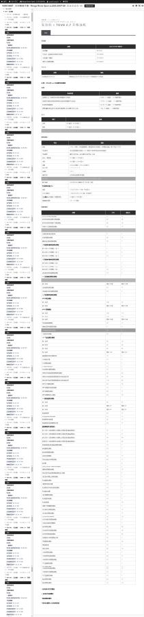 路虎2.7柴油发动机规格